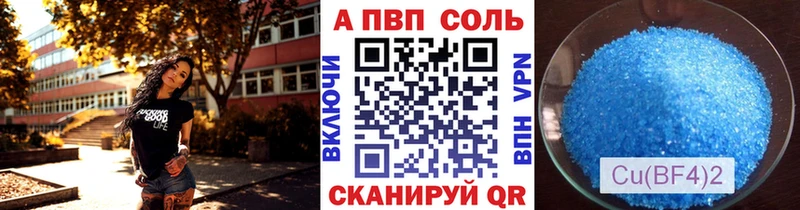APVP кристаллы  что такое   Новосокольники 