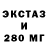 Экстази XTC lesya manko