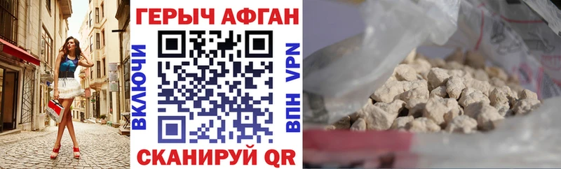 Героин герыч  Новосокольники 