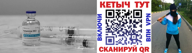 КЕТАМИН ketamine  Новосокольники 