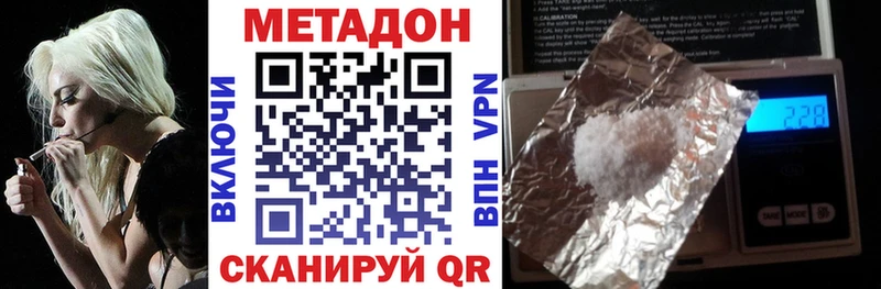 Метадон кристалл  Новосокольники 